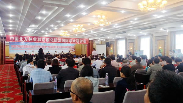 澤泉科技應(yīng)邀參加第十七屆中國北方?。▍^(qū)）林業(yè)科研院（所）學(xué)術(shù)研討會1.jpg
